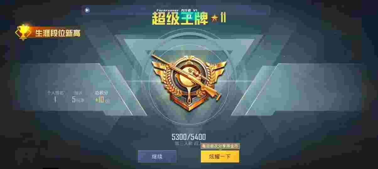 和平精英先行者透视直装 - 和平精英战神game辅助低价辅助预览图